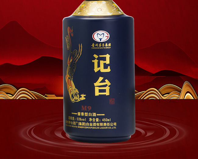 记台M9-53%vol