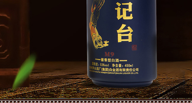 记台M9-53%vol