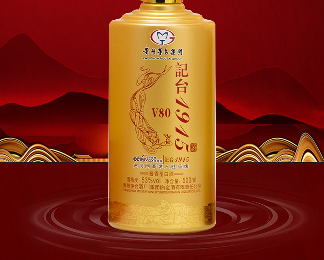 记台1915酒v80酱香型