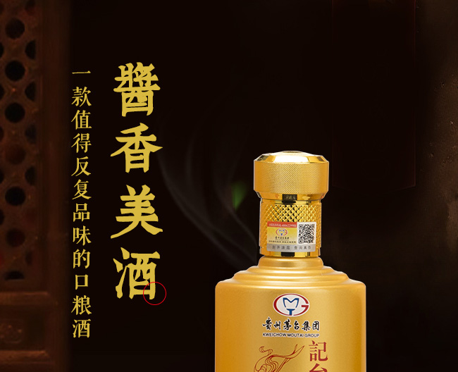 记台1915酒v80酱香型